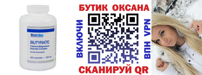 сколько стоит  ОМГ ОМГ вход  БУТИРАТ BDO 33%  это формула  Первомайск 