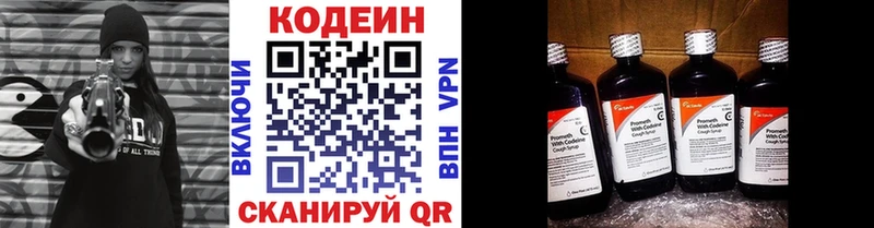 Codein Purple Drank  Первомайск 