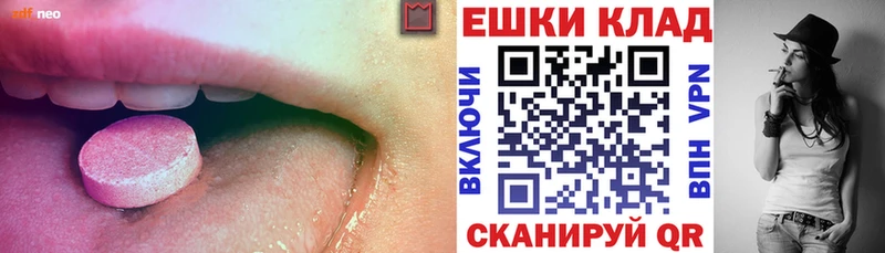 Ecstasy ешки  наркота  Первомайск 