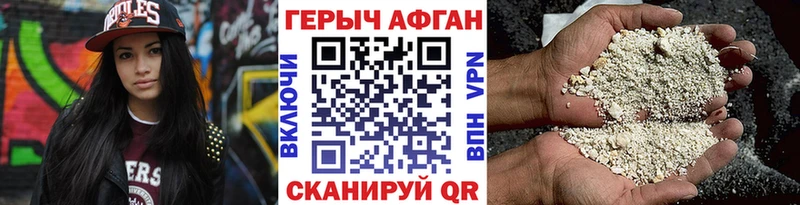 Героин герыч  продажа наркотиков  Первомайск 