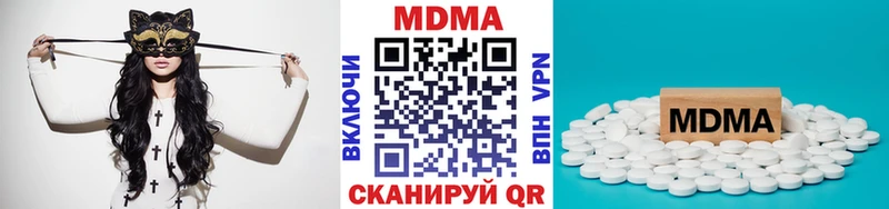 купить наркотик  Первомайск  МДМА молли 