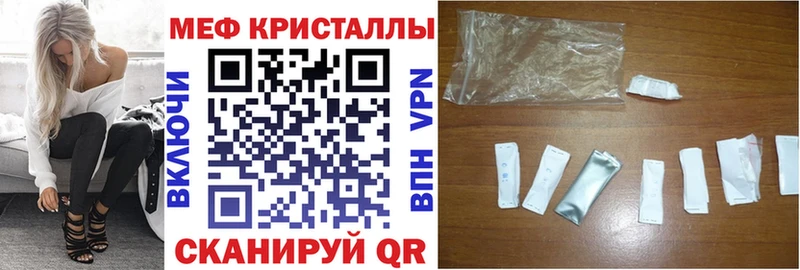 Мефедрон mephedrone  где найти наркотики  blacksprut ONION  Первомайск 