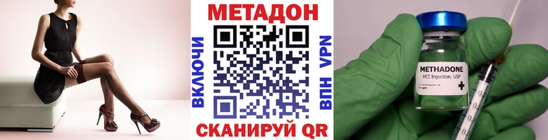 МЕТАДОН мёд  даркнет сайт  OMG маркетплейс  Первомайск 