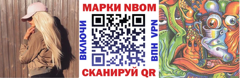 нарко площадка официальный сайт  Первомайск  Наркотические марки 1,5мг  закладки 